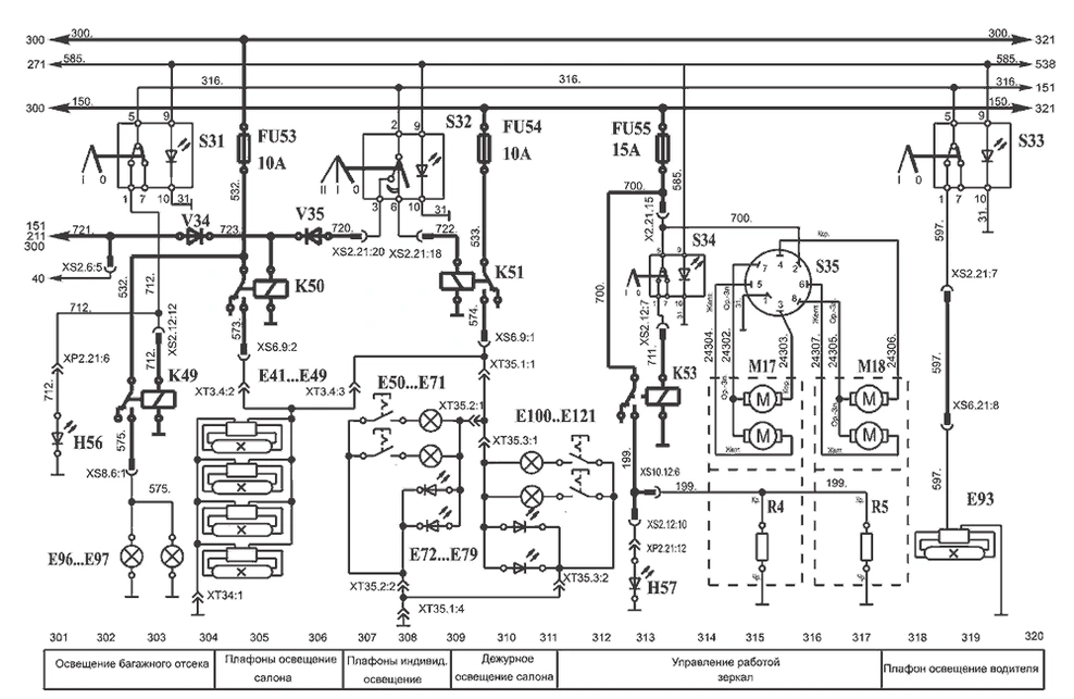 Внутреннее освещение, обогрев зеркал и стекол