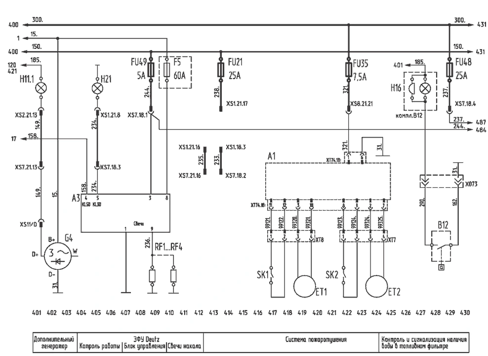Дополнительный генератор, система пожаротушения, предпусковой подогрев на автобусе с двигателем Deutz